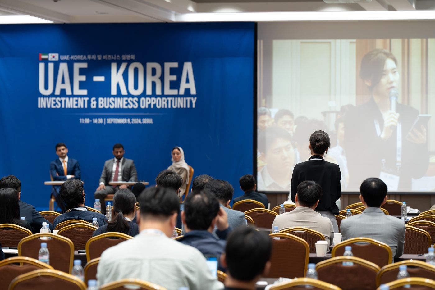 한-UAE 투자 및 비즈니스 설명회 현장